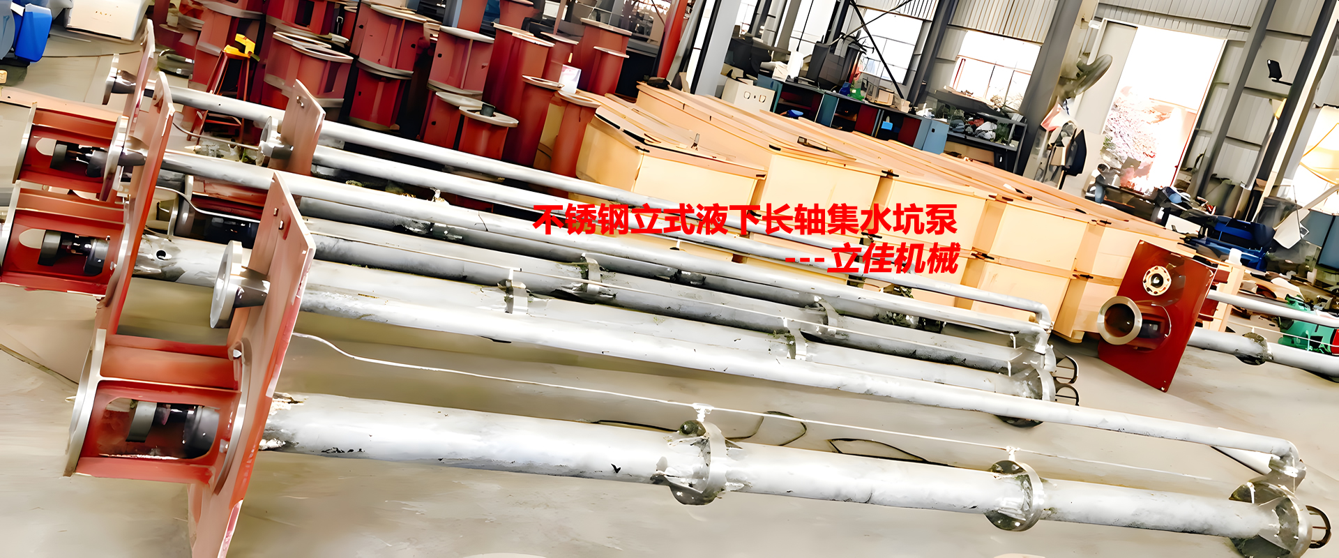 YW系列、RV-SP系列长轴液下污水泵